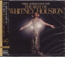 ホイットニー・ヒューストン(Whitney Houston)『オールウェイズ・ラヴ・ユー〜ベスト・オブ・ホイットニー・ヒューストン』CD