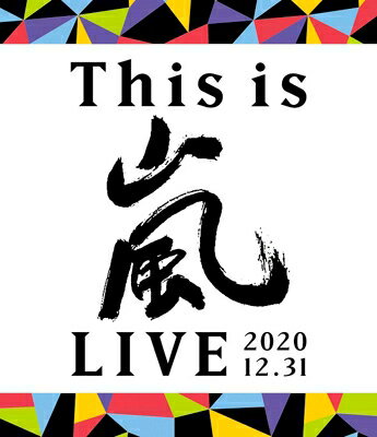 嵐（ARASHI）「This is 嵐 LIVE 2020.12.31」Blu-ray【通常盤】