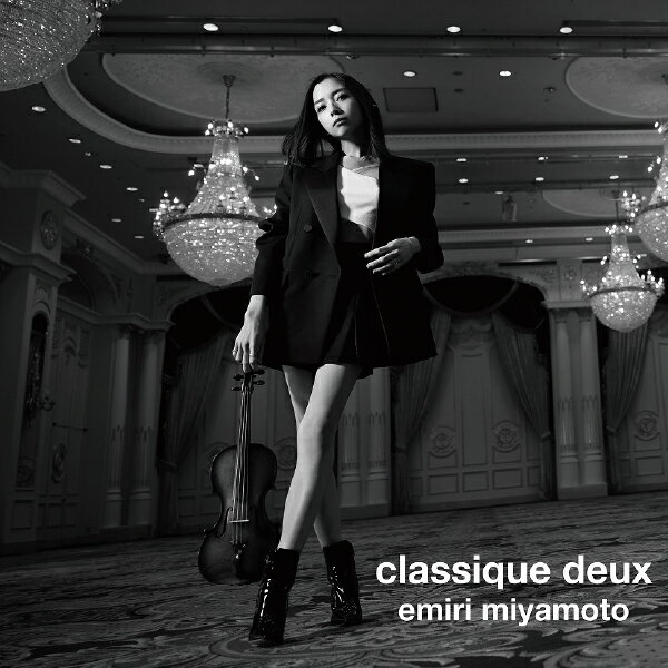 宮本笑里「classique deux」CD【通常盤】