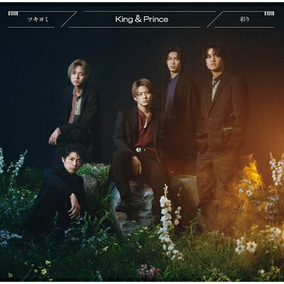 King & Prince（キングアンドプリンス）「ツキヨミ」C/W「彩り」C/W「君とメリークリスマス」C/W「Misbehave」【通常盤】CD