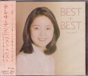 テレサ・テン 「ベスト＋ベスト」CD