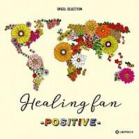 wIS[EZNV@Healing fan|POSITIVE|xCD2g