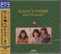 かぐや姫『KAGUYAHIME Best Dreamin‘』2枚組