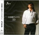 2011年4月13日発売 小田純平初のライヴ・アルバム。2010年に行われたライヴからのベスト選曲。さらに「未来へ…」「男と女のひとり泣き」のアコースティック・バージョンをボーナストラックとして収録。彼の持ち味を存分に発揮したライヴパフォーマンスは必聴。 【収録曲目】 [Disc.01] 01.あんたのバラード 02.恋月夜 03.酒の川 04.ほかされて 05.男と女の子守歌 06.三年待ち屋 07.流浪挽歌 08.真夜中のブルー 09.焼酎の唄 [Disc.02] 01.煌めく風〜堺〜　（ふるさとver．） 02.男の景色 03.三流浪漫 04.人生が二度あれば 05.さよならにも意味があって… 06.53 07.それなりのマイウェイ 08.どうかお元気で 09.未来へ…　（acoustic　ver．）　（Bonus　Track） 10.男と女のひとり泣き　（acoustic　ver．）　（Bonus　Track) その他の【小田純平】商品は⇒こちら