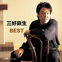 三好鉄生「三好鉄生BEST」CD