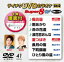 テイチクDVDカラオケ 「スーパー8 W Vol. 041　（8曲入)」DVD
