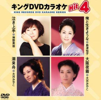 【中古】テイチクDVDカラオケ うたえもん(99) 最新演歌編