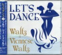 インストゥルメンタル『レッツダンス2＜ワルツ／ヴェニーズ・ワルツ＞』CD