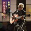 斉藤功 「ギターで聴く酒場演歌 ベスト」CD