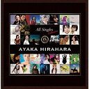 平原綾香『15th Anniversary All Singles Collection』CD