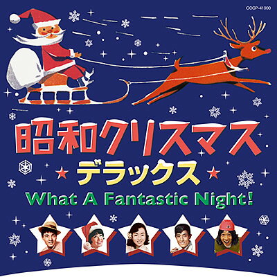 オムニバス「昭和クリスマス・デラックス」CD