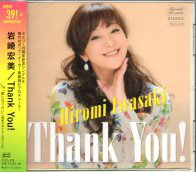 岩崎宏美『Thank You!』C/W『歌になりたい』CD