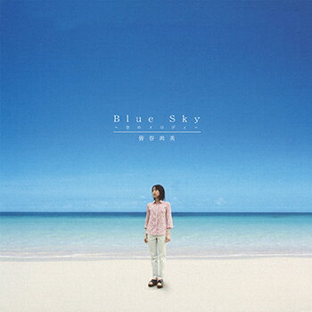 皆谷尚美「Blue Sky〜空のメロディ〜」　CD-R