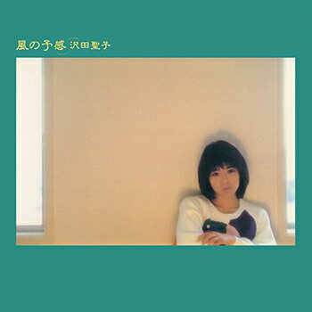 沢田聖子「風の予感」　CD-R