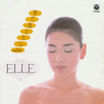 ELLE(大橋恵里子)「夢で逢えたら cw Black Rain」【受注生産】CD-R (LABEL ON DEMAND)