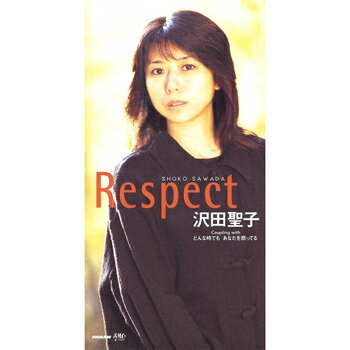 沢田聖子「Respect」【受注生産】CD-R (LABEL ON DEMAND)