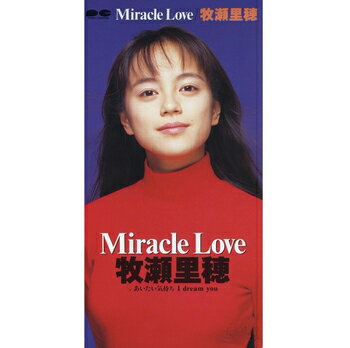 牧瀬里穂「Miracle Love」【受注生産】CD-R (LABEL ON DEMAND)