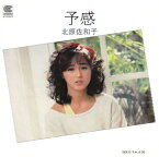 北原佐和子「予感 cw P.M.8:00」【受注生産】CD-R (LABEL ON DEMAND)