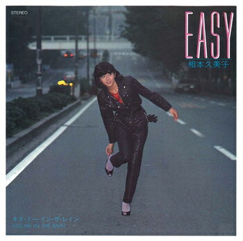 相本久美子「EASY cw キス・ミー・イン・ザ・レイン」CD-R (LABEL ON DEMAND)