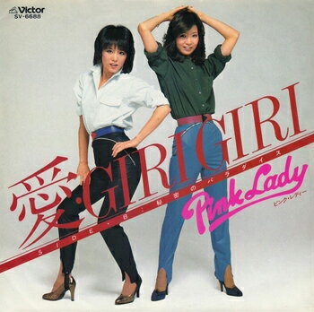 ピンク・レディー「愛・GIRI GIRI cw 秘密のパラダイス」【受注生産】CD-R (LABEL ON DEMAND)