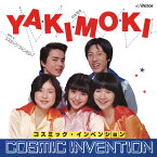 コスミック・インベンション「YAKIMOKI cw コスミック・ファンタジー」【受注生産】CD-R (LABEL ON DEMAND)