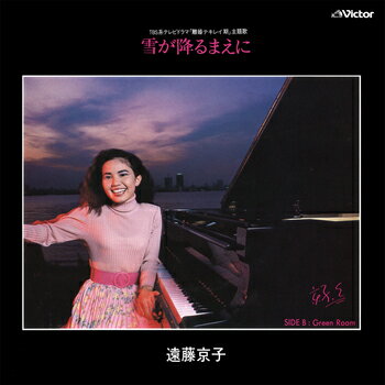 遠藤京子「雪が降るまえに cw Green Room」【受注生産】CD-R (LABEL ON DEMAND)