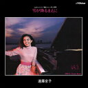 遠藤京子「雪が降るまえに cw Green Room」【受注生産】CD-R (LABEL ON DEMAND)