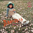 日吉ミミ「気ままに行こう cw りんご」【受注生産】CD-R (LABEL ON DEMAND)