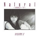 沢田聖子「Natural〜素直に今…〜」 CD-R