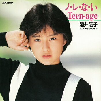 酒井法子「ノ・レ・な・い Teen-age cw 恋のスタイル」【受注生産】CD-R (LABEL ON DEMAND)