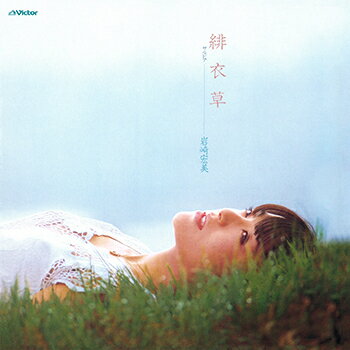 岩崎宏美「緋衣草(サルビア) +5」【受注生産】CD-R (LABEL ON DEMAND)