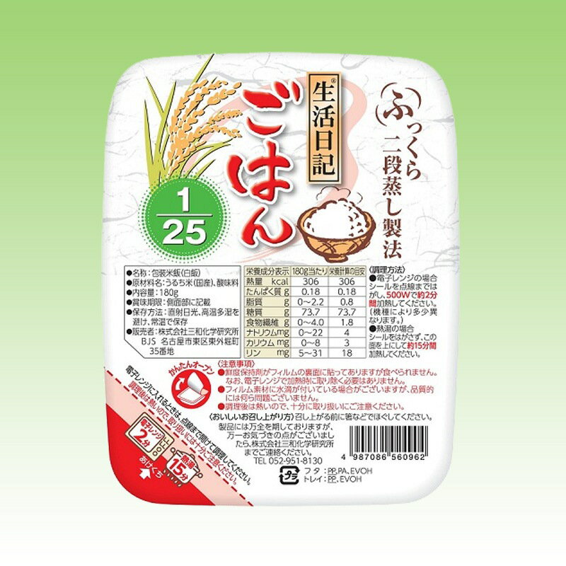 生活日記ごはん1/25　180g×24個