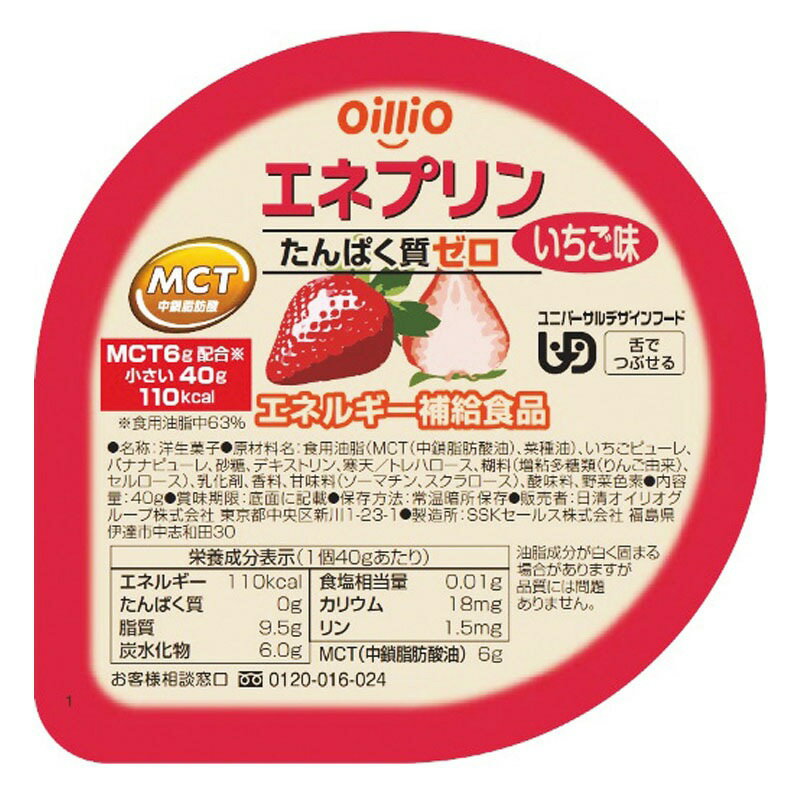 Other - エネプリン いちご味　40g×24個