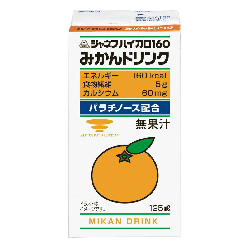 ハイカロ160 みかんドリンク 125ml×18本