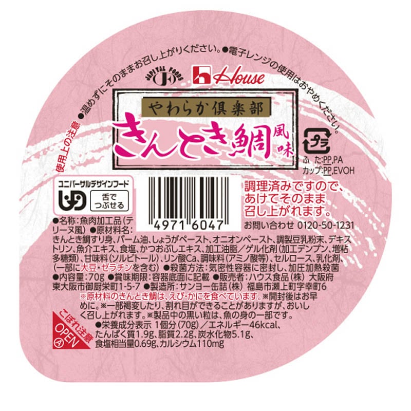 やわらか倶楽部 きんとき鯛風味　70g×12個