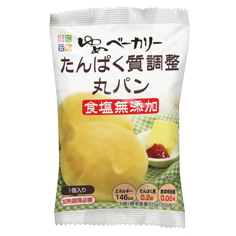 ゆめベーカリー たんぱく質調整丸パン 1袋（1個入り約50g）×20