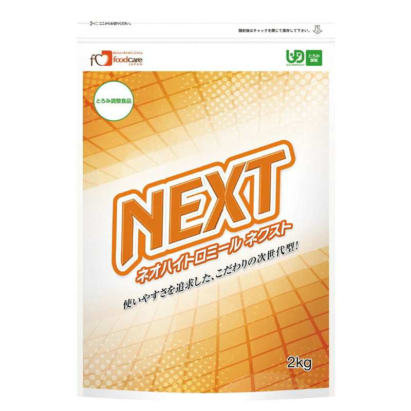 ネオハイトロミールNEXT　2kg