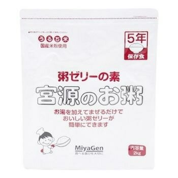 粥ゼリーの素 宮源のお粥 2kg