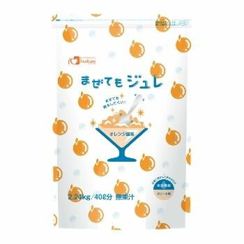 まぜてもジュレ オレンジ風味 2.24kg