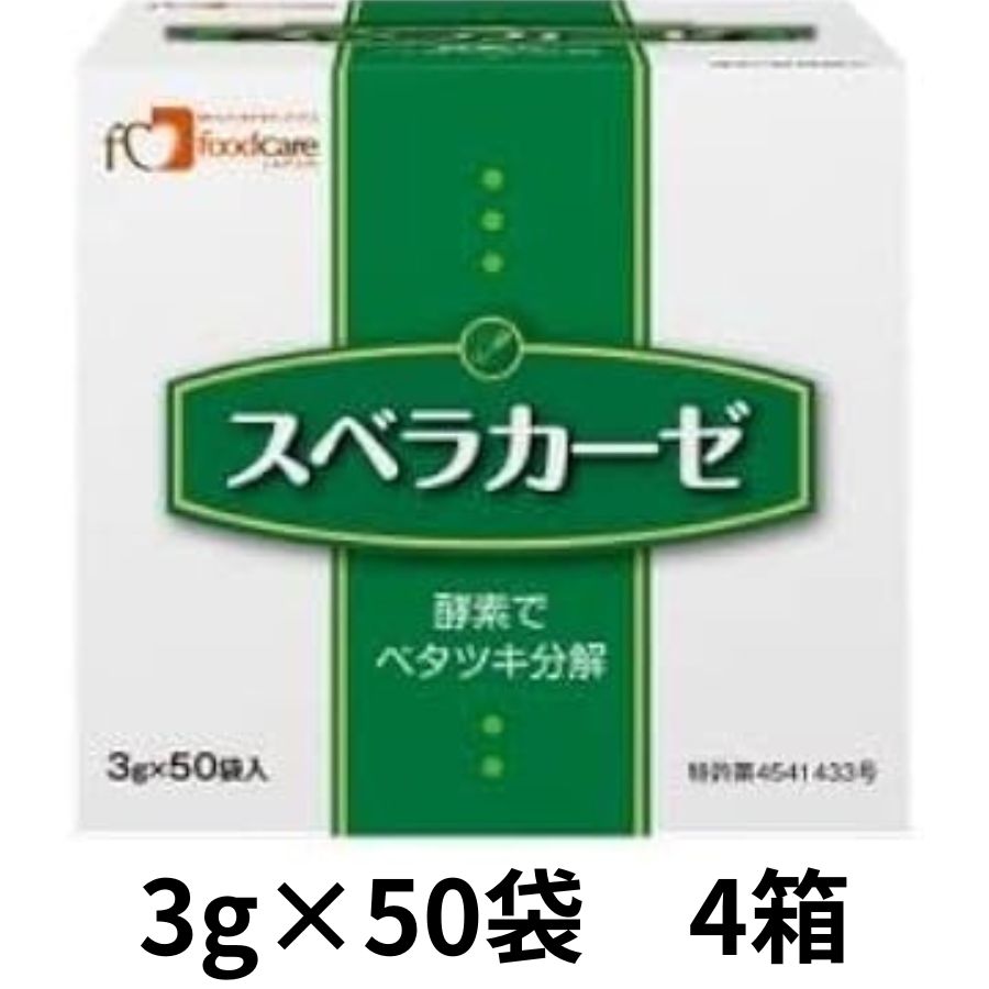 スベラカーゼ　3g×50袋【4箱】
