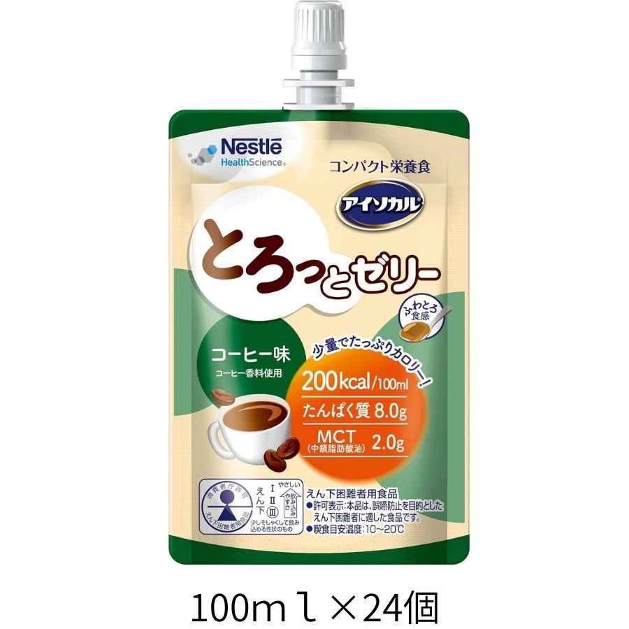 アイソカル　とろっとゼリーコーヒー味　 100ml×24個