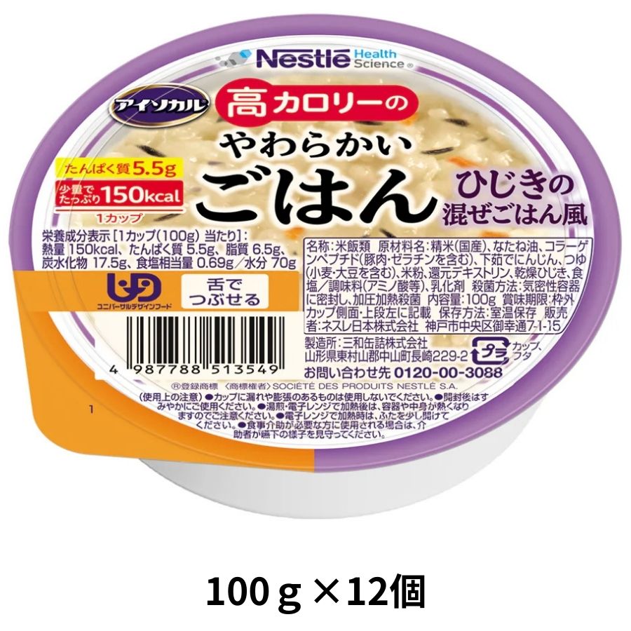 栄養成分表示［1カップ(100g)当たり］ 熱量：150kcal/たんぱく質：7.0g/脂質：5.2g/炭水化物：18.8g/食塩相当量：0-0.06g/水分 70g 主な原材料 精米(国産)、コラーゲンペプチド(豚肉・ゼラチンを含む)、中...