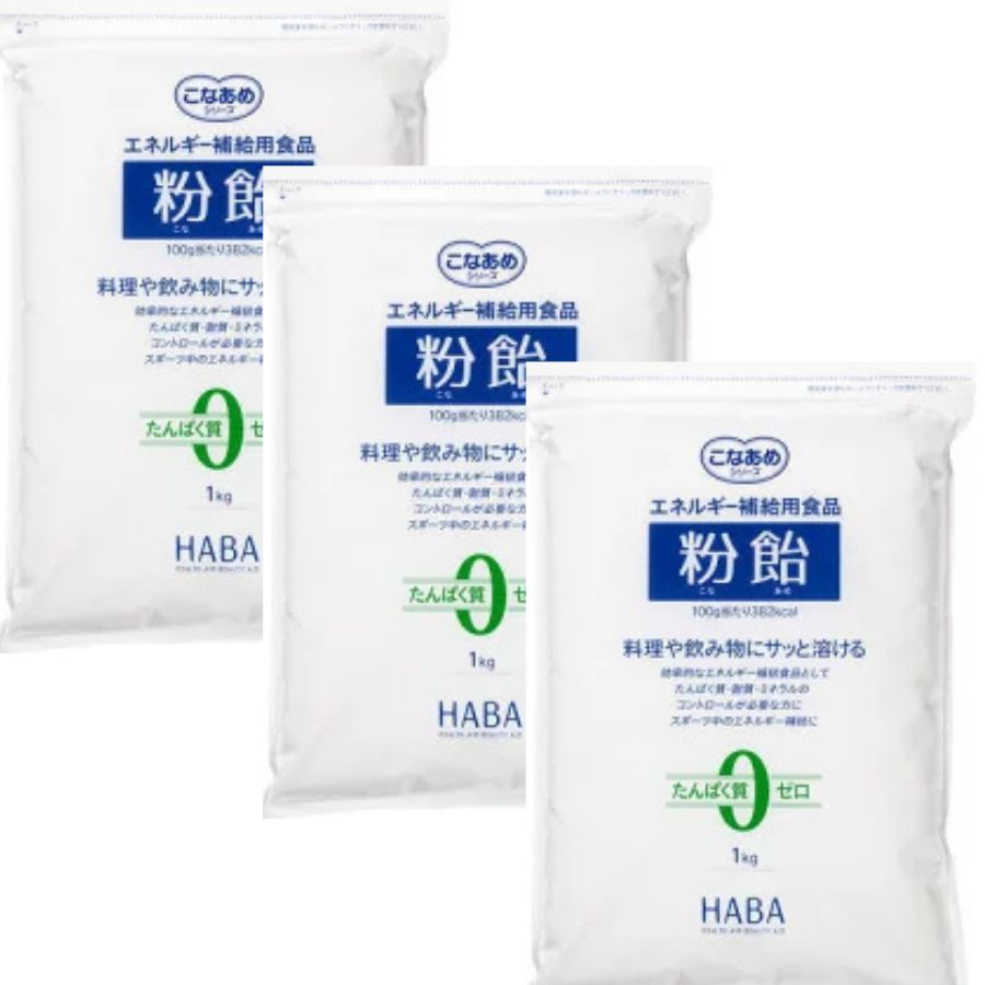 粉飴 1kg×3袋