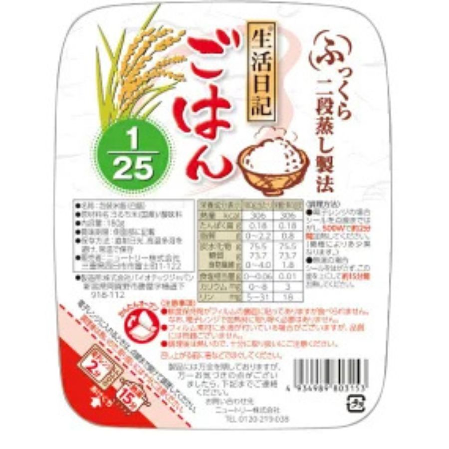 Other - 生活日記ごはん1/25　180g×24個