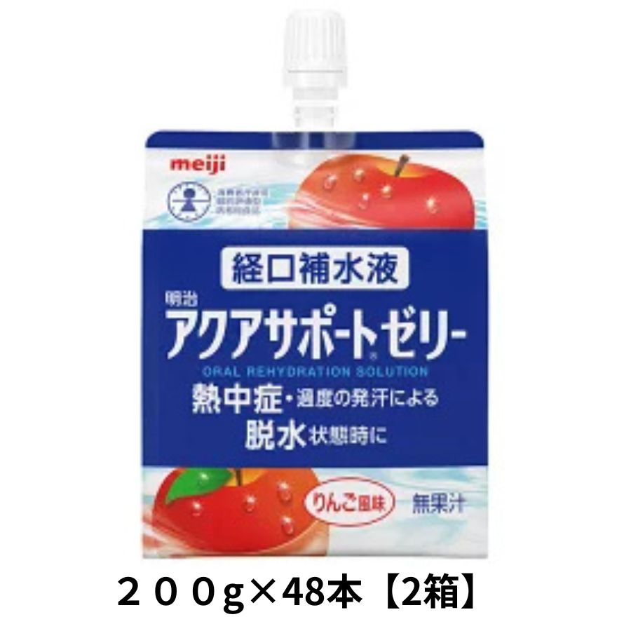 Other - 明治　アクアサポートゼリー　200g×24本【2ケースセット】