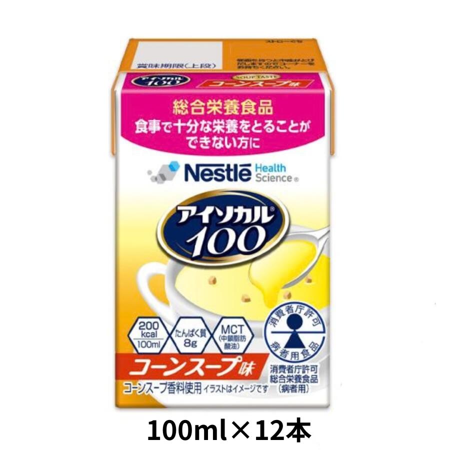 1本100mlの飲みきりサイズに栄養を詰めました。1本でエネルギー・たんぱく質・26種類のビタミン・ミネラルを摂取できます。 ・1本（100ml）当たり　200kcal、たんぱく質8g ・ ビタミン13種類・ミネラル13種類配合
