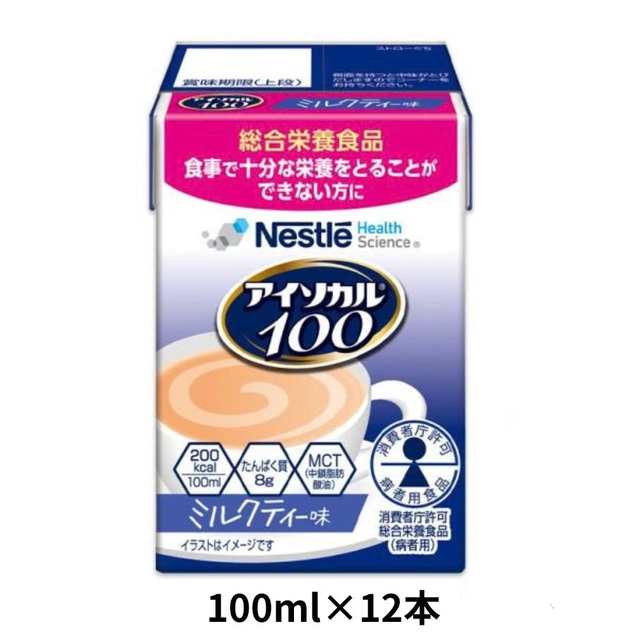 1本100mlの飲みきりサイズに栄養を詰めました。1本でエネルギー・たんぱく質・26種類のビタミン・ミネラルを摂取できます。 ・1本（100ml）当たり　200kcal、たんぱく質8g ・ ビタミン13種類・ミネラル13種類配合