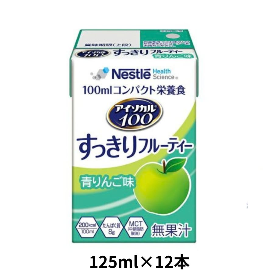 100mlの飲み切りサイズ。小さくてもすっきり栄養補給。 ・1本200Kcal ・たんぱく質8g