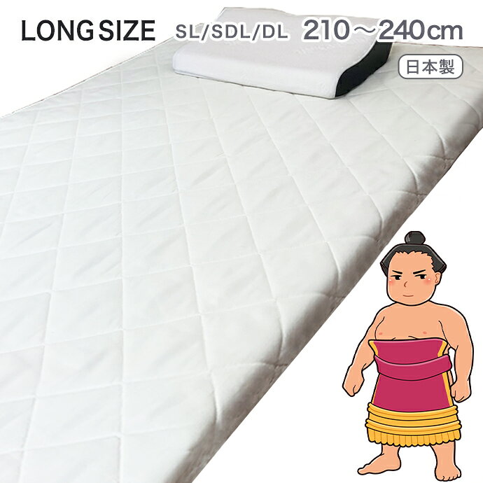 樂天商城 - ロングサイズ マットレス 3層構造 シングル セミダブル ダブル ロング 日本製 マット 210 220 230 240cm 大きなサイズ エアープレス 固反発 三つ折り 収納 オーバーレイ ビックサイズ 隙間 すき間対策 凹凸対策 すき間パッド 体圧分散 【固め】【硬め】【薄め】LONG SIZE