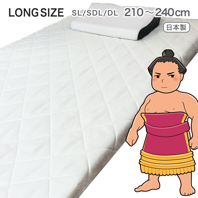 Rakuten - ロングサイズ 敷布団 3層構造 シングル セミダブル ダブル ロング 日本製 敷き布団 210 220 230 240cm 大きなサイズ エアープレス 固反発 三つ折り 収納 オーバーレイ ビックサイズ 隙間 すき間対策 凹凸対策 すき間パッド 体圧分散 【固め】【硬め】【薄め】LONG SIZE
